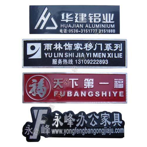 供应高光标牌,高光铝牌,磨光铝牌,磨光标牌,高光标牌厂家,高光铝牌加工,拉丝标牌