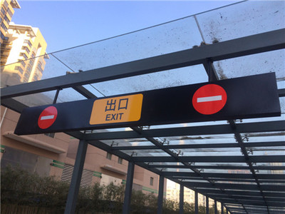 西安交通标牌加工图片|西安交通标牌加工产品图片由西安茂佳标识牌公司生产提供-