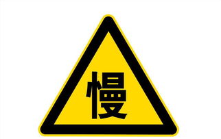 三角支牌