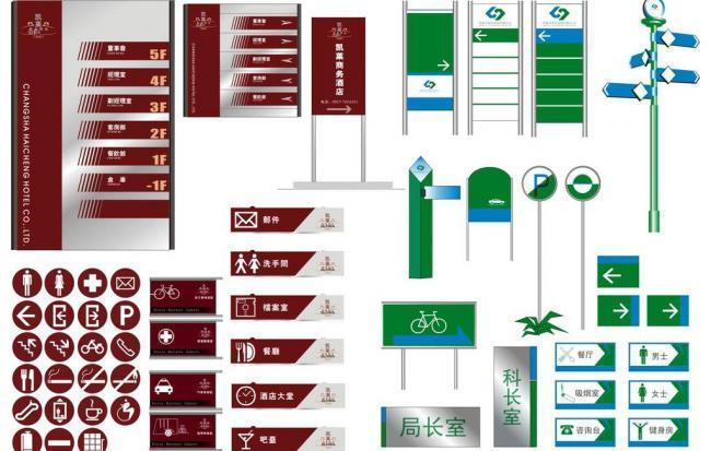 公司标识标牌环境指示系统图片