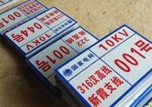 温州搪瓷标牌制作厂国家电网标牌标识牌安全用电宣传牌供电标牌制作高清图片 高清大图