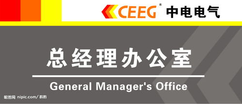 中电标牌图片