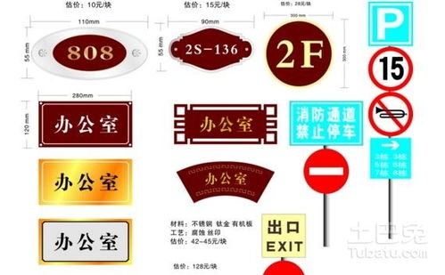 标识标牌设计多少钱 标识标牌设计制作厂家介绍