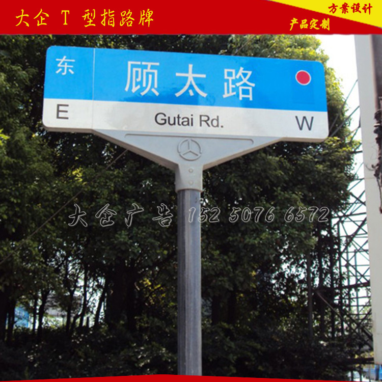 来图开模定制第六代指路牌文字字体可选颜色可选反光膜级别可选定