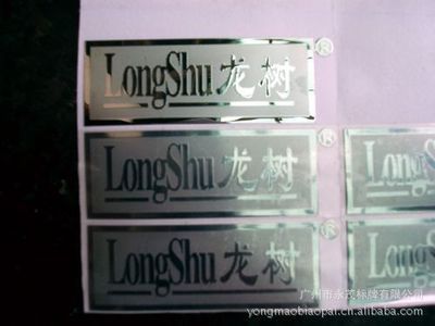 【定做金属 广东高光UP钛金标牌(图)】价格,厂家,图片,其他商标、标识产品,广州市永茂标牌-