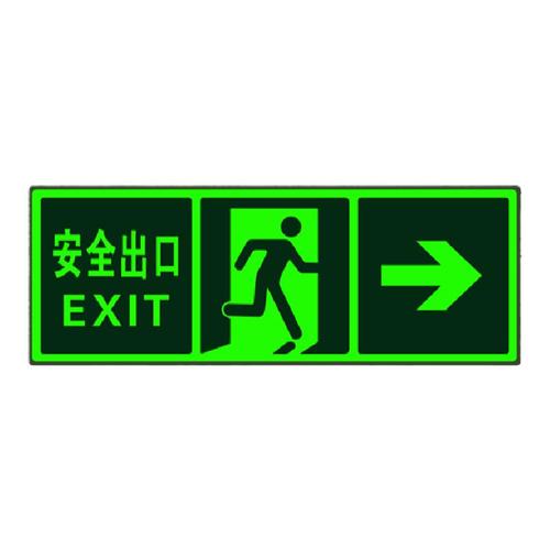 台阶应急紧急逃生疏散通道标志贴荧光警示提示标志牌贴纸消防标识标牌