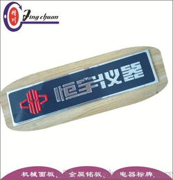 珠三角不锈钢产品LOGO标牌 金属渐层印刷铭牌冲压标牌加工