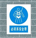 安全标识牌价格,安全标识牌价格优质产品,安全标识牌价格优质生产供应商