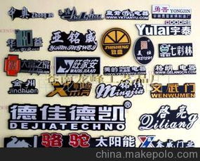 价格,厂家,图片,铭牌,苍南龙峰工艺品厂