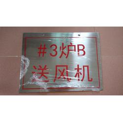 南沙区不锈钢标牌设计 茂美标牌公司产品外观精美