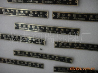 【供应标牌 金属标牌 可来样定做 质量保证】价格,厂家,图片,其他商标、标识产品,姚敏