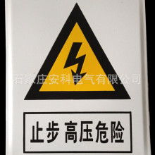首页 苍南永光工艺厂 主营 搪瓷牌 交通标志牌 安