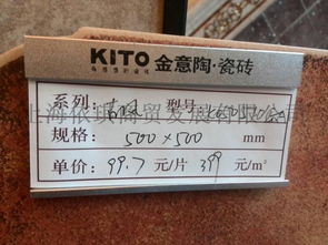 金属标牌 瓷砖标价牌 粘贴标价牌 铝合金标牌 商品标价牌 广告标牌 胸牌图片,金属标牌 瓷砖标价牌 粘贴标价牌 铝合金标牌 商品标价牌 广告标牌 胸牌高清图片
