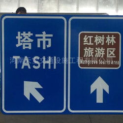 天宝交通标牌厂 汉中景区标志牌制作反光标志牌生产