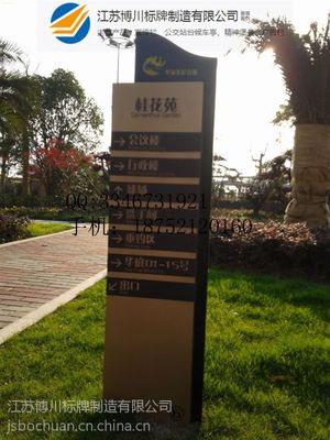 【标识标牌楼宇指示牌楼层江苏无锡专业生产报价价格咨询厂家】价格_厂家 - 中国供应商