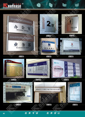 2009年标识标牌宣传册
