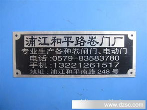 供应优质金属材质仪表标牌