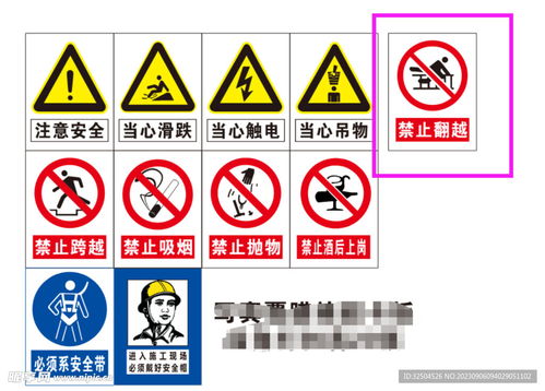 安全标识牌设计图
