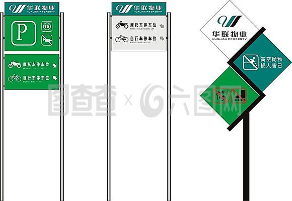 导视牌指示牌标识矢量模板素材