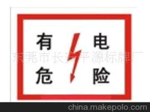 开关标识牌供应商,价格,开关标识牌批发市场 