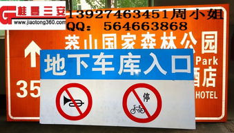 广东标志牌标志杆厂 停车场标志牌价格 广东标志牌标志杆厂 停车场标志牌型号规格