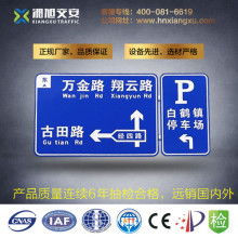道路路牌标志价格 道路路牌标志公司 图片 视频