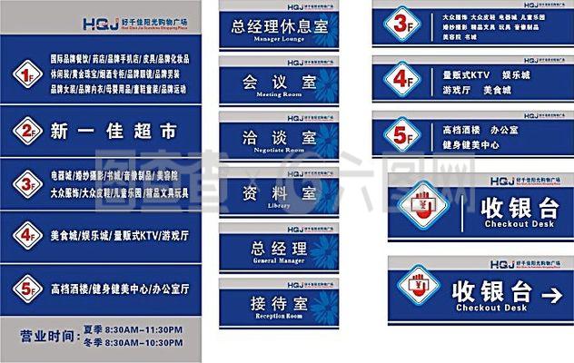 导视牌门牌矢量模板素材