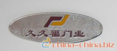 铝标牌 渡铝标牌 商品标价牌