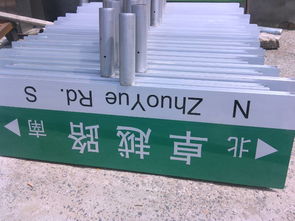 标准路名牌批发 日源广告制品厂