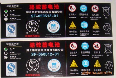 供应标牌,厂家加工铭牌,铭牌印刷,移动挂牌,线路吊牌图片,供应标牌,厂家加工铭牌,铭牌印刷,移动挂牌,线路吊牌图片大全,苍南县东瓯标签塑胶厂-