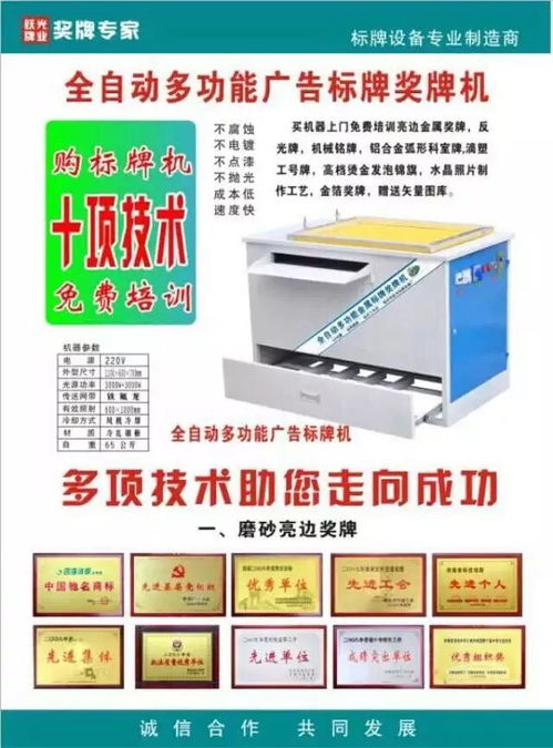 郑州跃光标牌设备厂