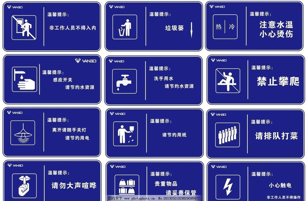 标识标牌图片_VI设计_广告设计_