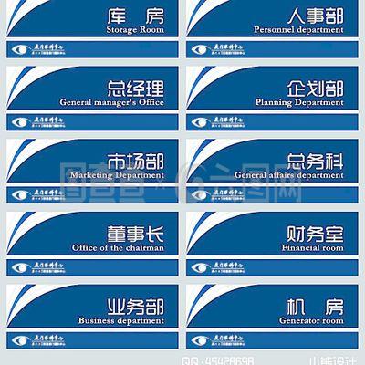 高档门牌图片