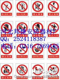 其他未分类价格 警告安全标示牌,交通标牌,交通安全标志牌批发价格 廊坊市