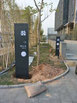 金登峰标识标牌停车场案例