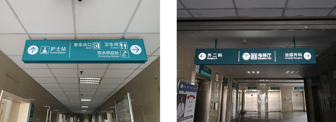 前期标识为永城市人民医院制作的医院标识标牌产品