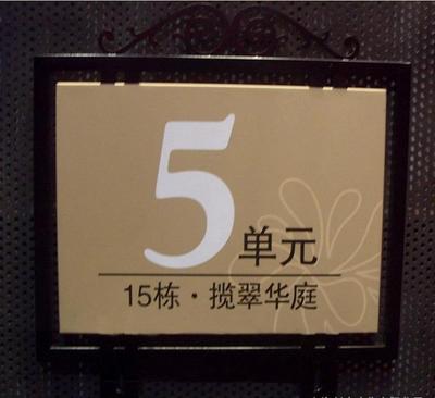 户外广告制作厂家 标识标牌制作与安装 科室牌 铭牌1