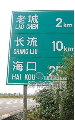 高速公路标牌,赔偿标准多少