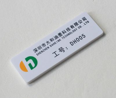 武汉员工标牌 广告胸牌质量上乘