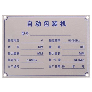安全标牌制作