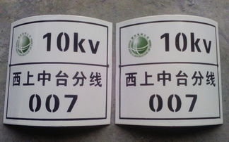国家电网杆号牌搪瓷标牌制作 苍南县谊联标牌厂 反光标牌 夜光标牌 铝标牌 搪瓷标牌 不锈钢