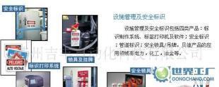 中国区独家代理贝迪Brady标签打印机及标牌_包装_世界工厂网中国产品信息库