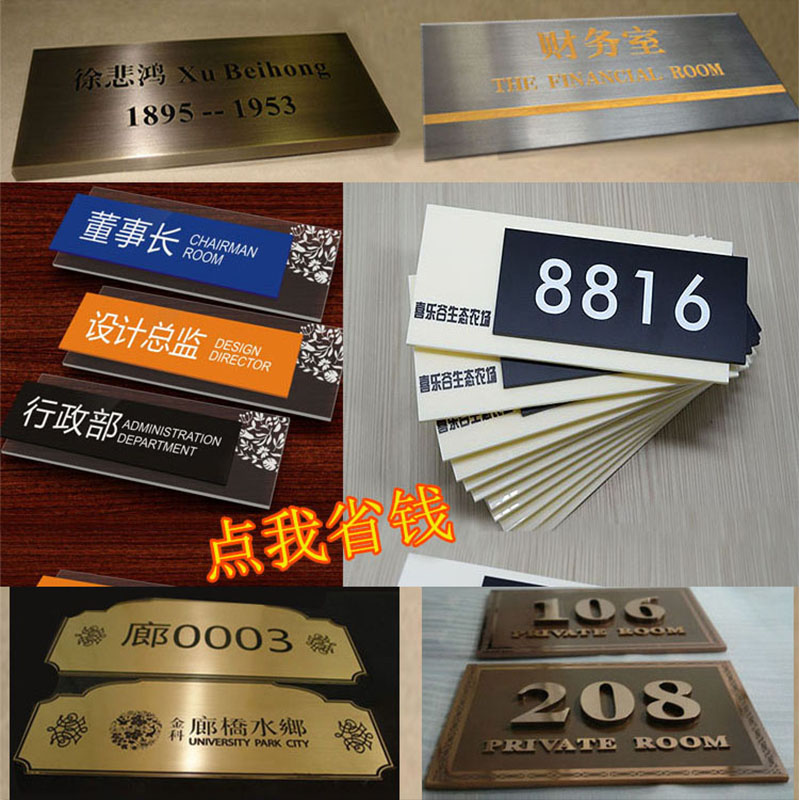 定制商场医院导视系统楼层索引指示牌 电梯指引牌 门牌导向牌标识标牌