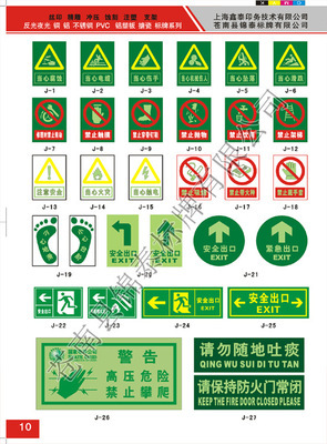 【标签、标牌、铭牌加工定制】价格,厂家,图片,其他商标、标识产品,苍南县锦泰标牌-