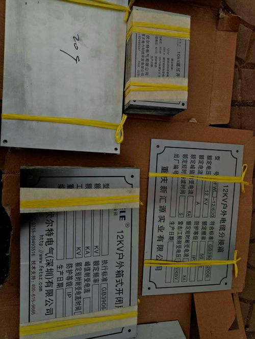 北京市腐蚀铭牌厂家直销